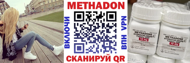 Метадон белоснежный  Ак-Довурак 